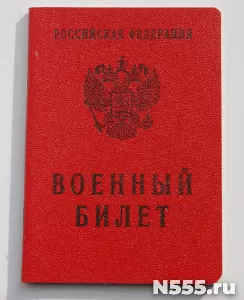 Купить военный билет законно в Армавире фото